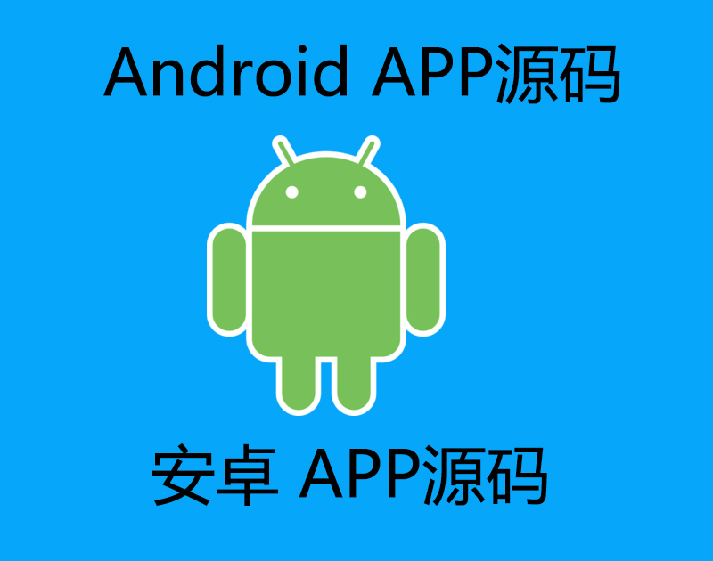 732-AndroidAPPԴ ׿Դ